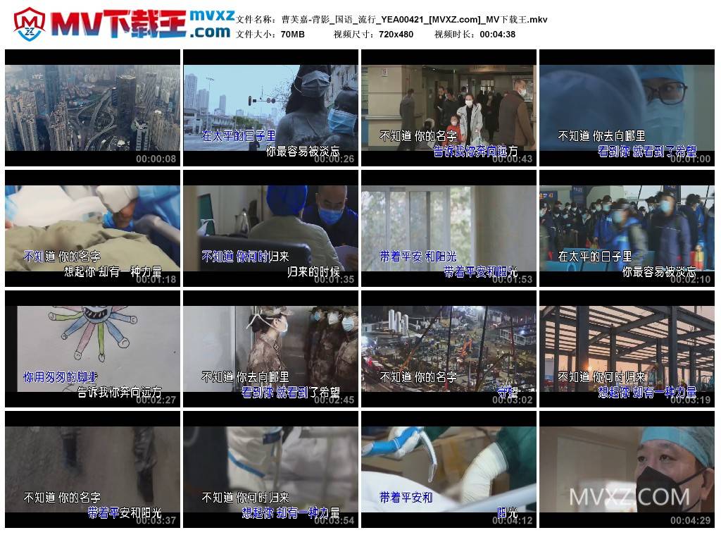 曹芙嘉-背影_国语_流行_YEA00421